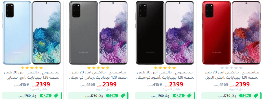 عروض جرير للجوالات اليوم