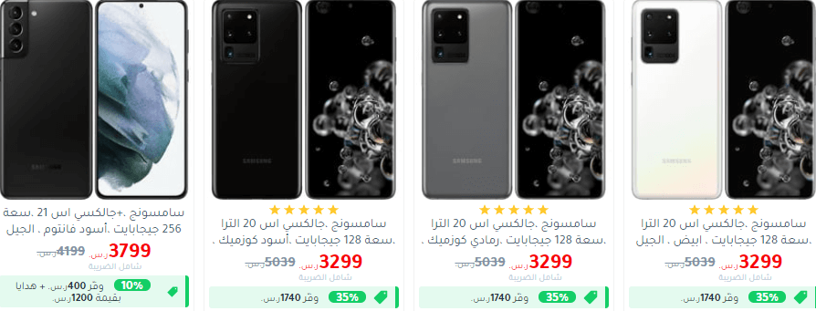 عروض جرير للجوالات 2021 سامسونج