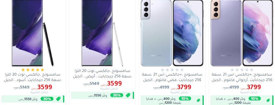 عروض جرير للجوالات 2021 سامسونج