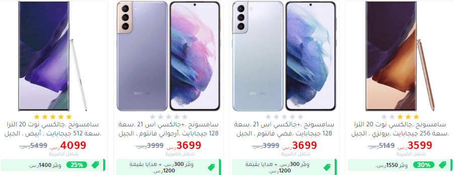 عروض جرير اليوم على الجوالات