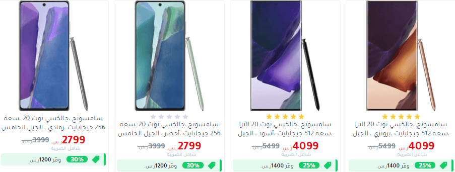 عروض جرير اليوم على الجوالات