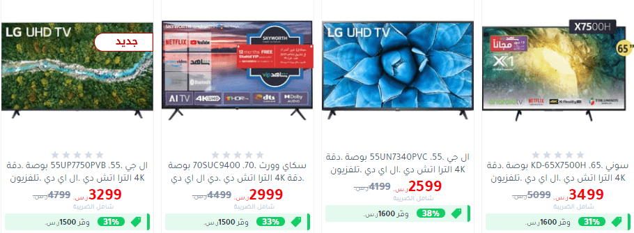 عروض مكتبة جرير تلفزيونات