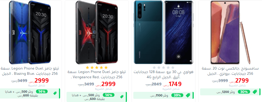 عروض جرير للموبايلات اليوم