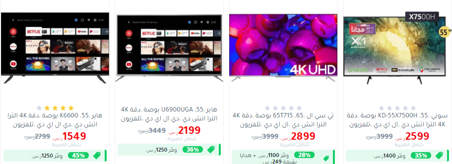 عروض مكتبة جرير تلفزيونات