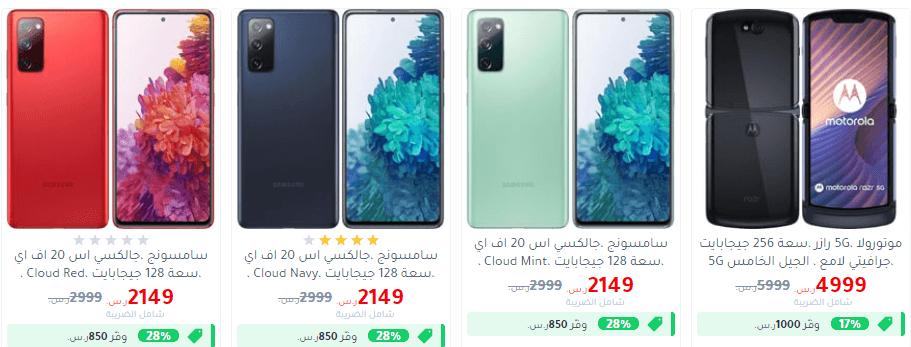 عروض جرير للموبايلات اليوم