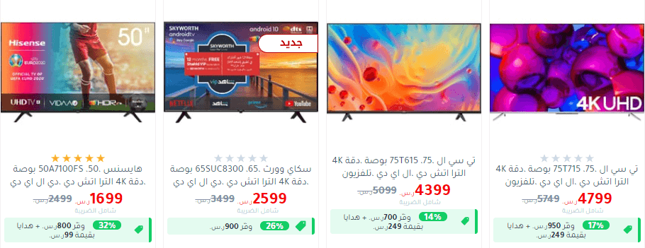 عروض مكتبة جرير تلفزيونات