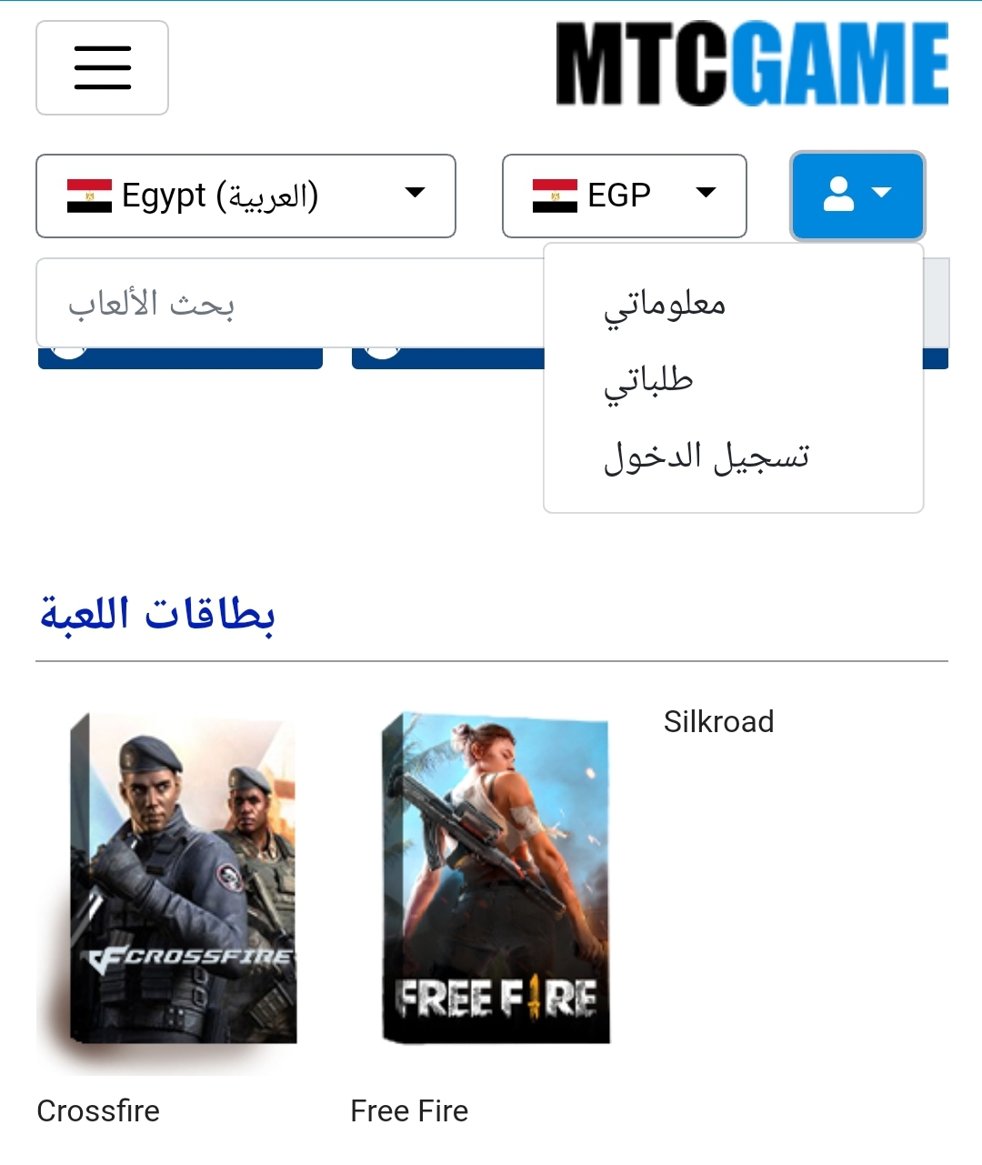 خطوات إنشاء حساب جديد في mtcgame لشحن جواهر فري فاير