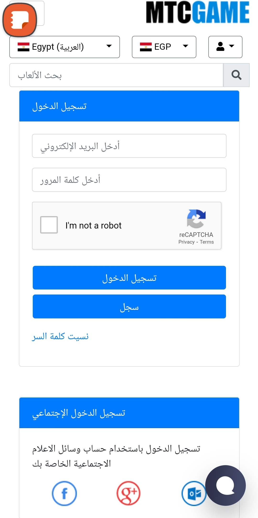 خطوات إنشاء حساب جديد في mtcgame لشحن جواهر فري فاير