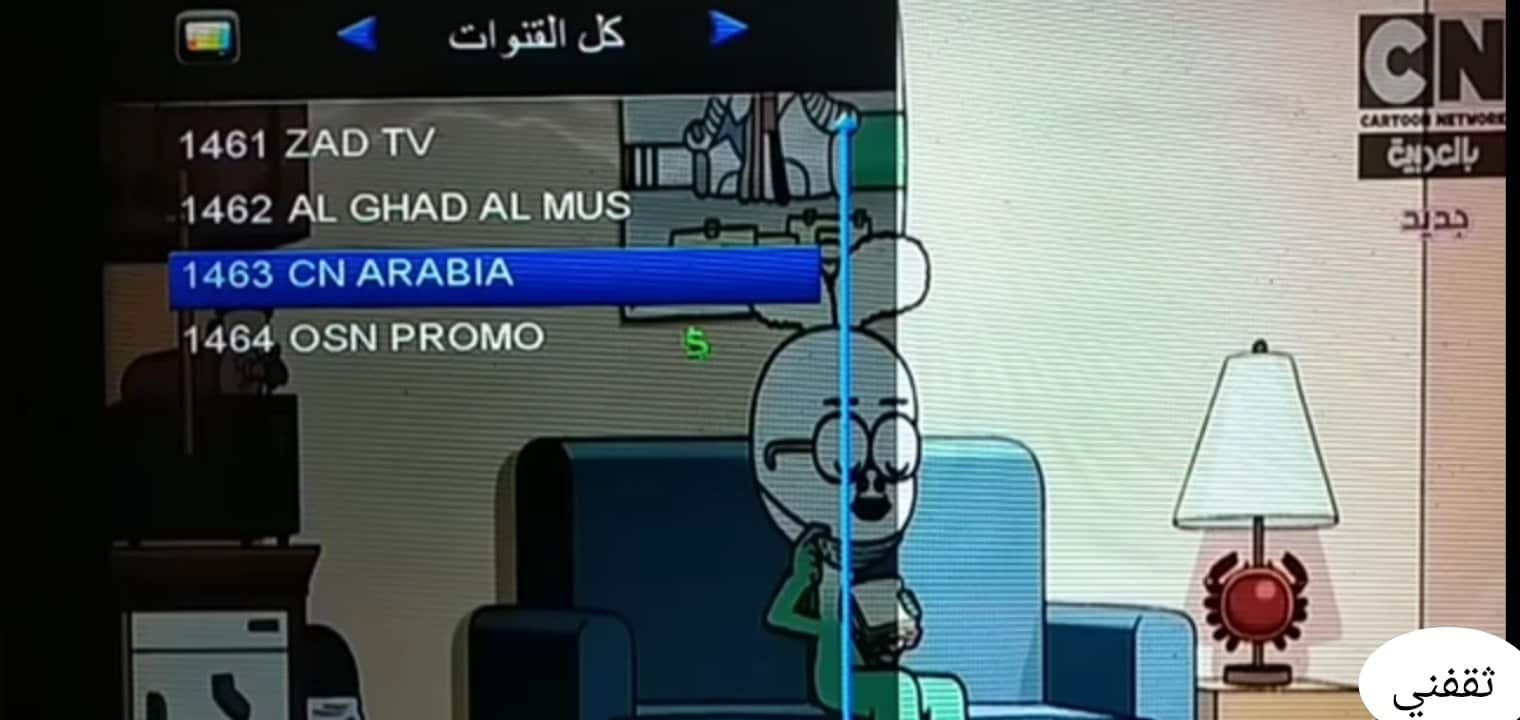 تردد قناة CN ARABIA للأطفال كارتون نتورك بالعربية