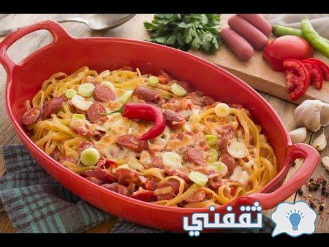 طريقة عمل مكرونة بالسوسيس