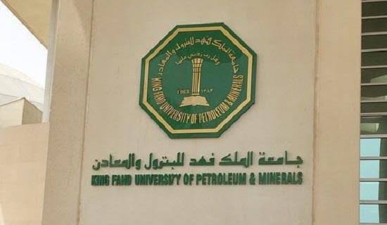 جامعة الملك فهد للبترول و المعادن تعلن عن توافر فرص عمل للجنسين 1442ه‍