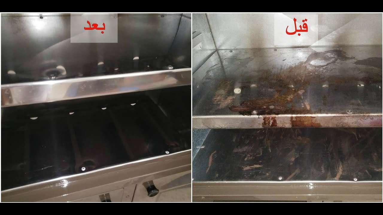 مكون خارق لتنظيف فرن البوتجاز من الدهون هينسف دهون وحروق الفرن