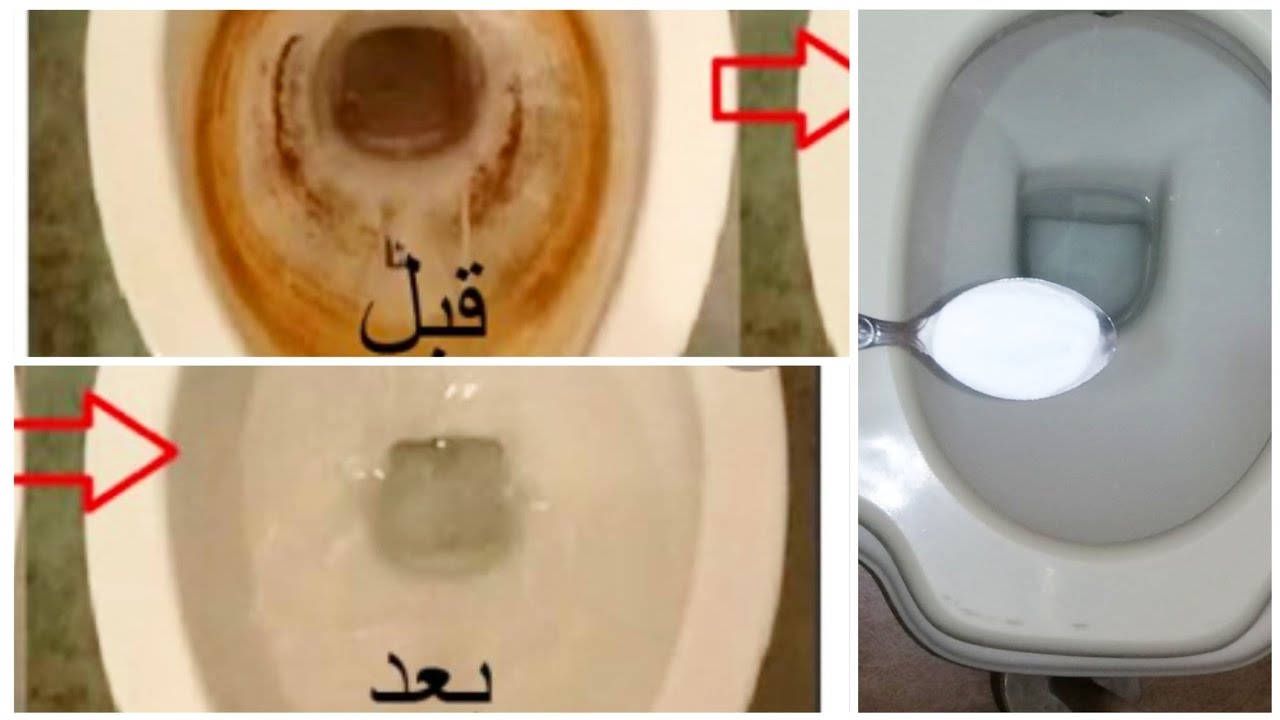 طريقة جهنمية في تنظيف التواليت والاحواض وسيراميك الحمام