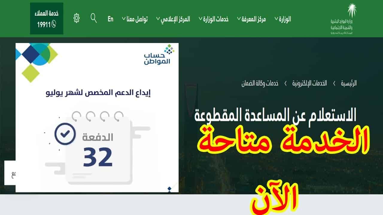 المساعدة المقطوعة برقم الطلب