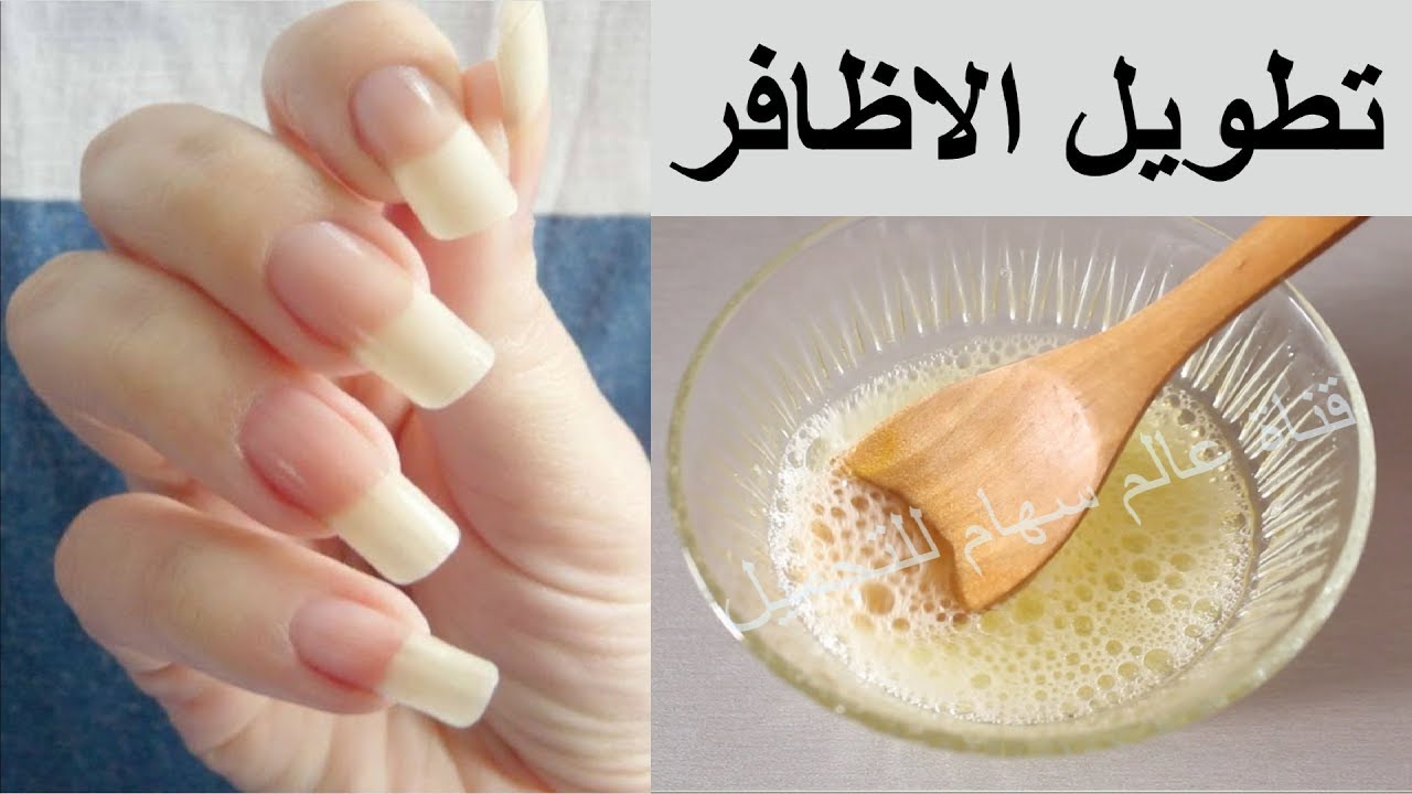 طريقة تطويل الأظافر وتقويتها وتبيض الأظافر الصفراء خلال 5 دقائق فقط ثقفني