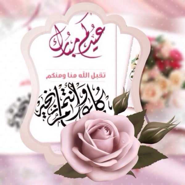 Greeting cards to congratulate Eid Al-Fitr 2021
