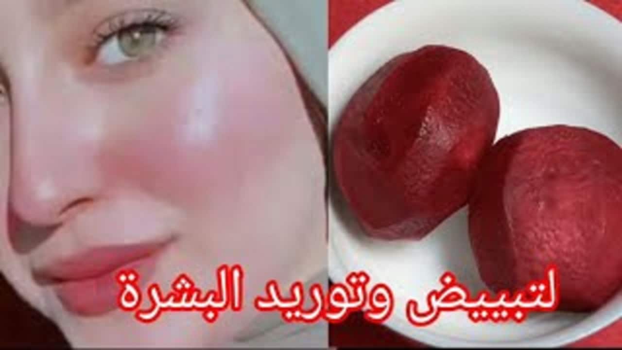 كريم البنجر اليابانى الساحر للشعر والبشرة