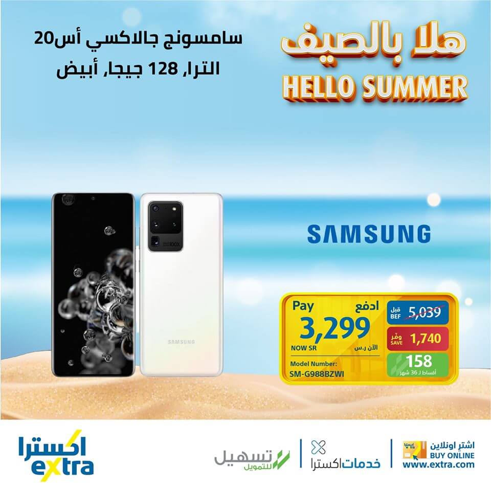 عروض اكسترا السعودية