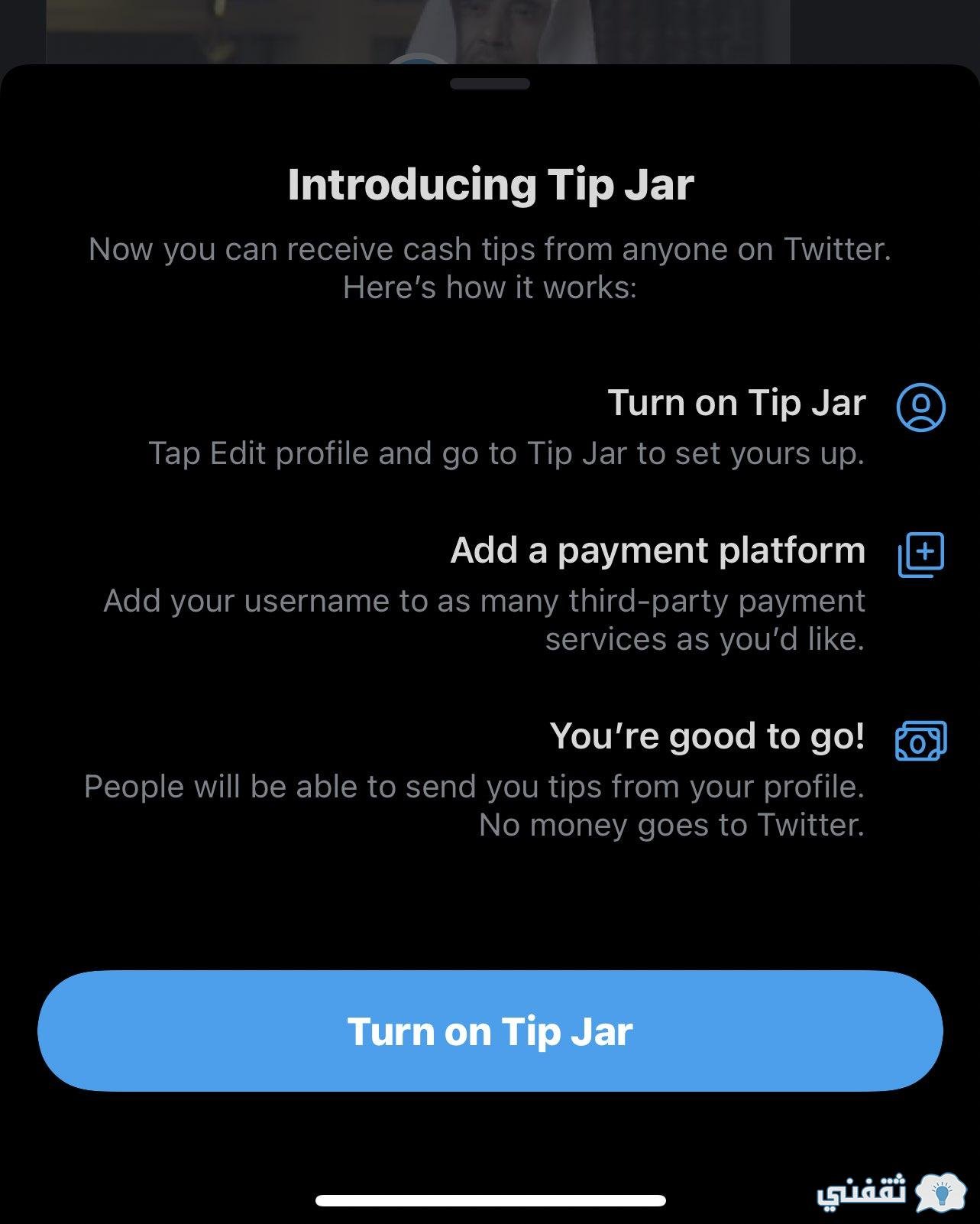 ضبط اعدادات Tip Jar