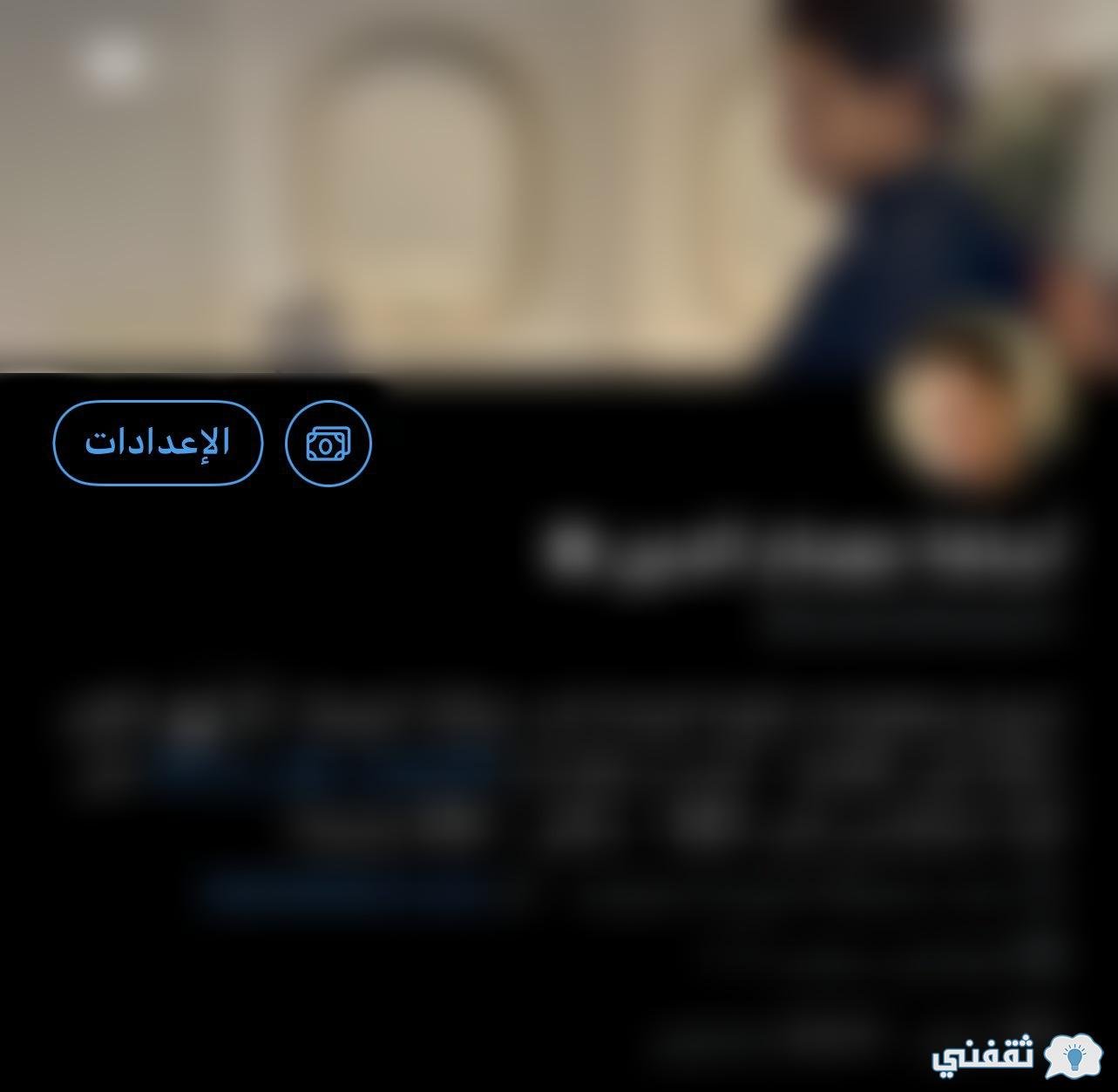 ميزة علبة الهدايا في تويتر