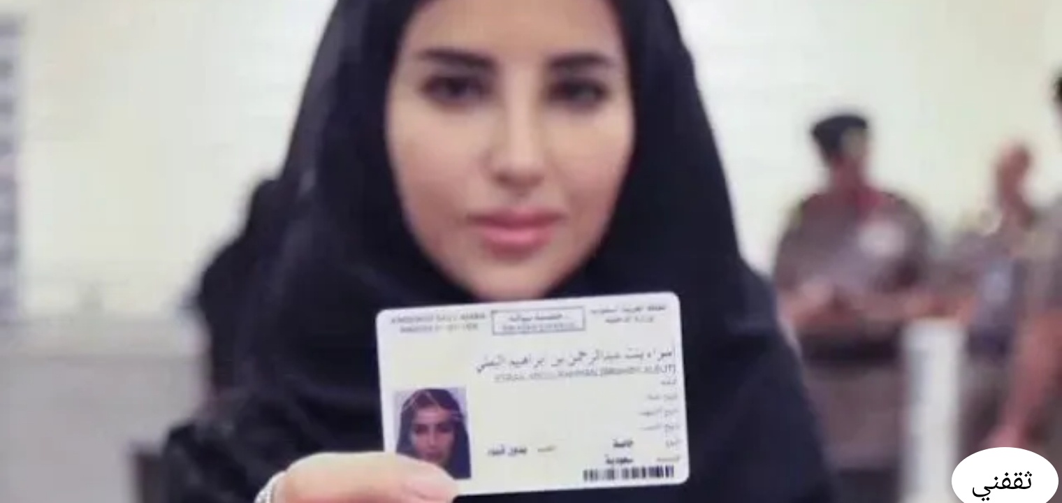 رخصة القيادة السعودية للنساء yui kusdianto