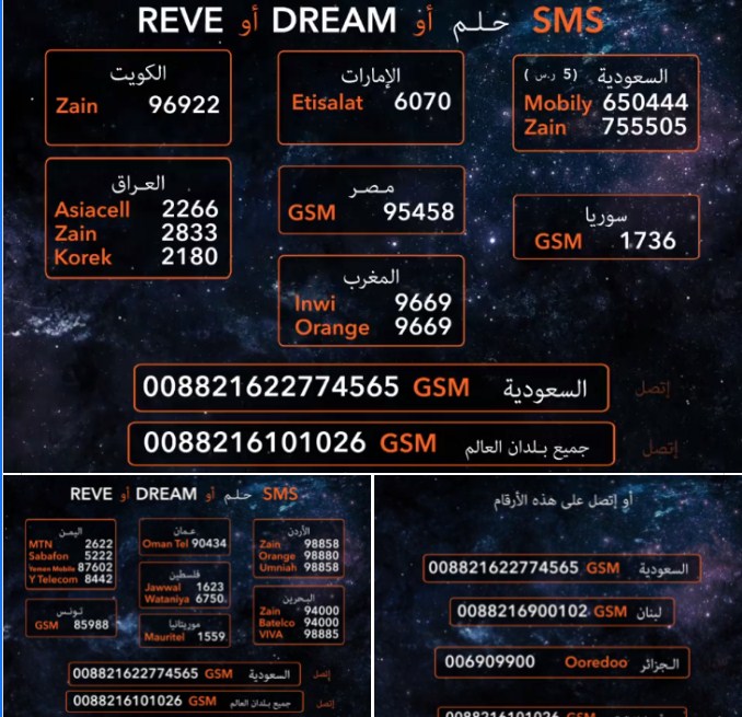 أشترك في مسابقة الحلم اعرف الآن أسهل طريقة لتسجيل رقمك في سحب الحلم القادم