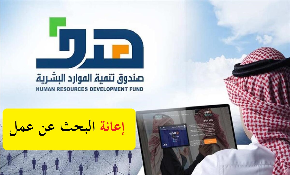 البحث هدف عن عمل اعانة هدف إعانة