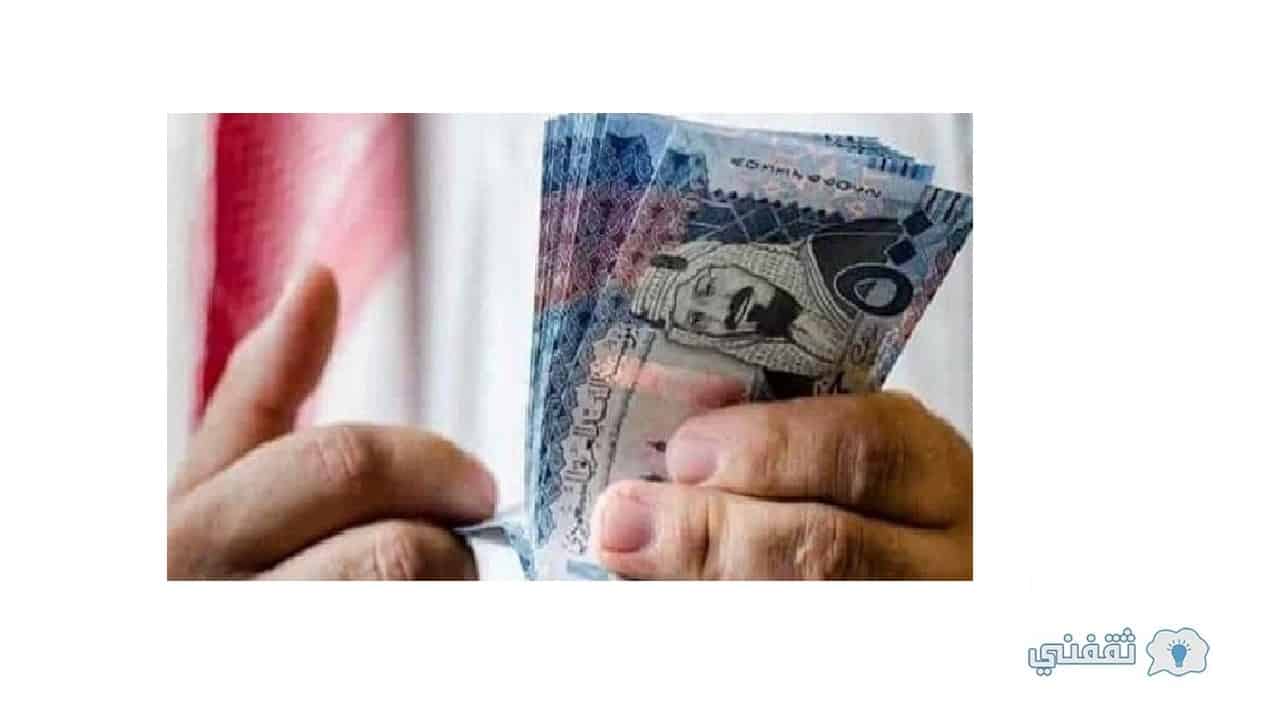 إعانة البحث عن عمل في السعودية