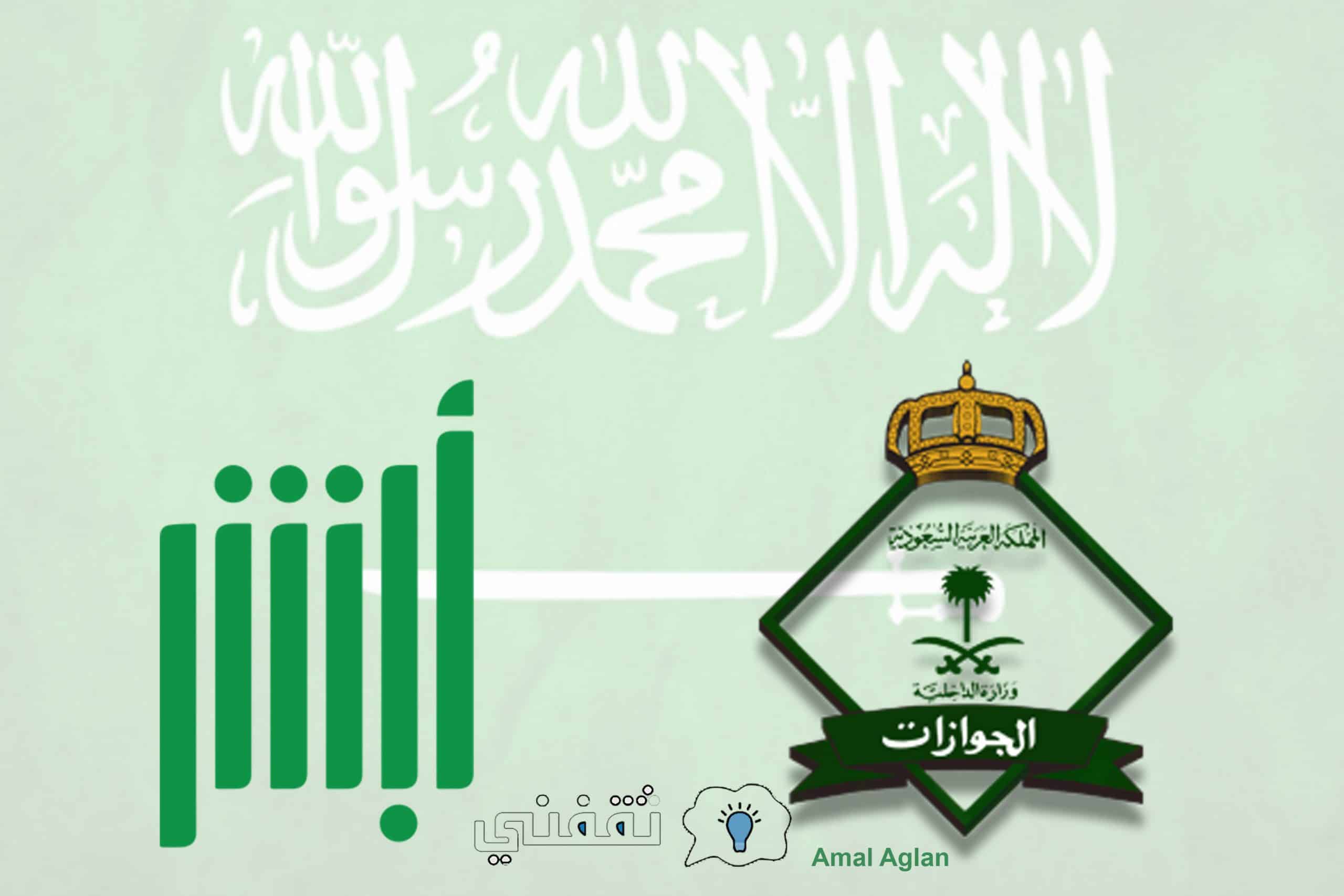 الاستعلام عن بلاغ هروب برقم الإقامة بالمملكة العربية السعودية