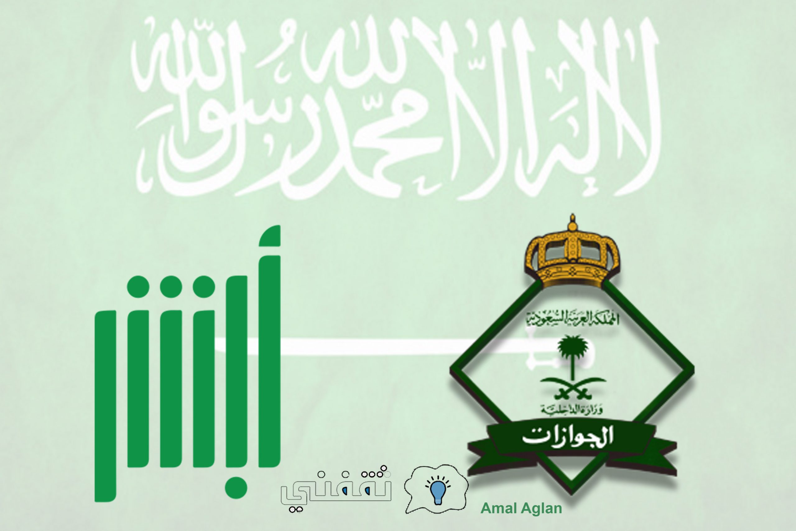 ما هي خدمات الجوازات للمواطنين والوافدين بالمملكة