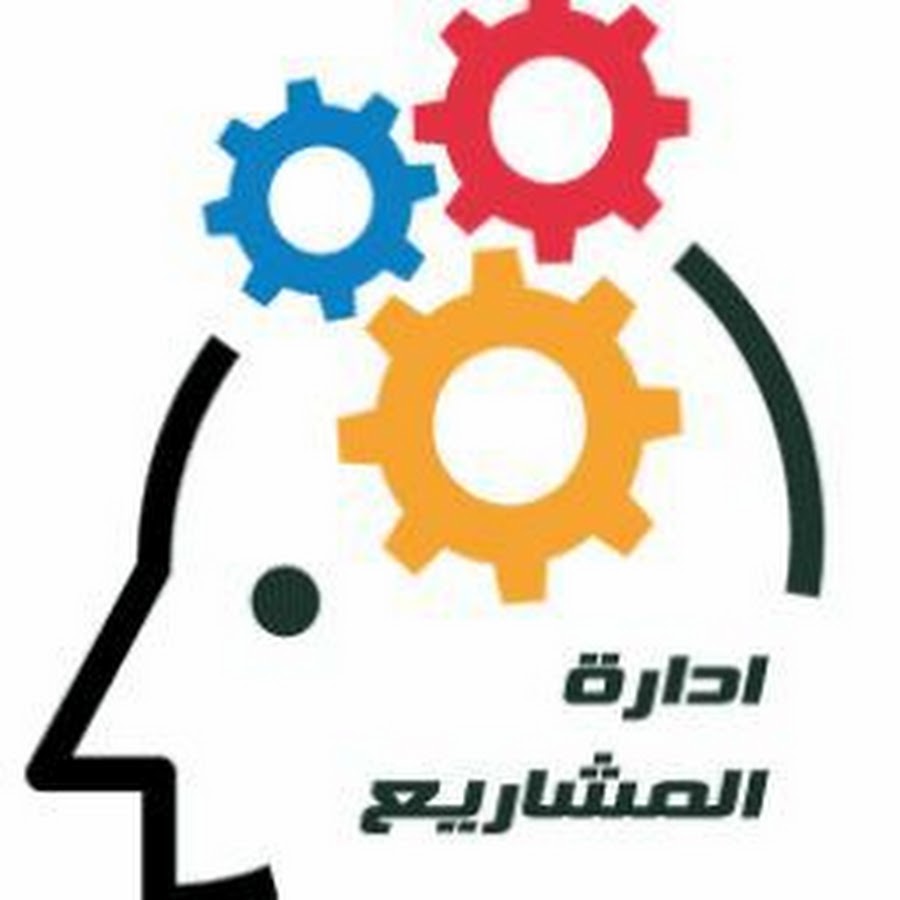 دورة ادارة المشاريع ،كيفية ادارة مشروعك ومراحل تطويره لكي يصبح مشروع ناجح