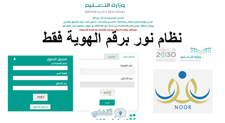 طريقة استخراج شهادة الطلاب باستخدام رقم الهوية الوطنية