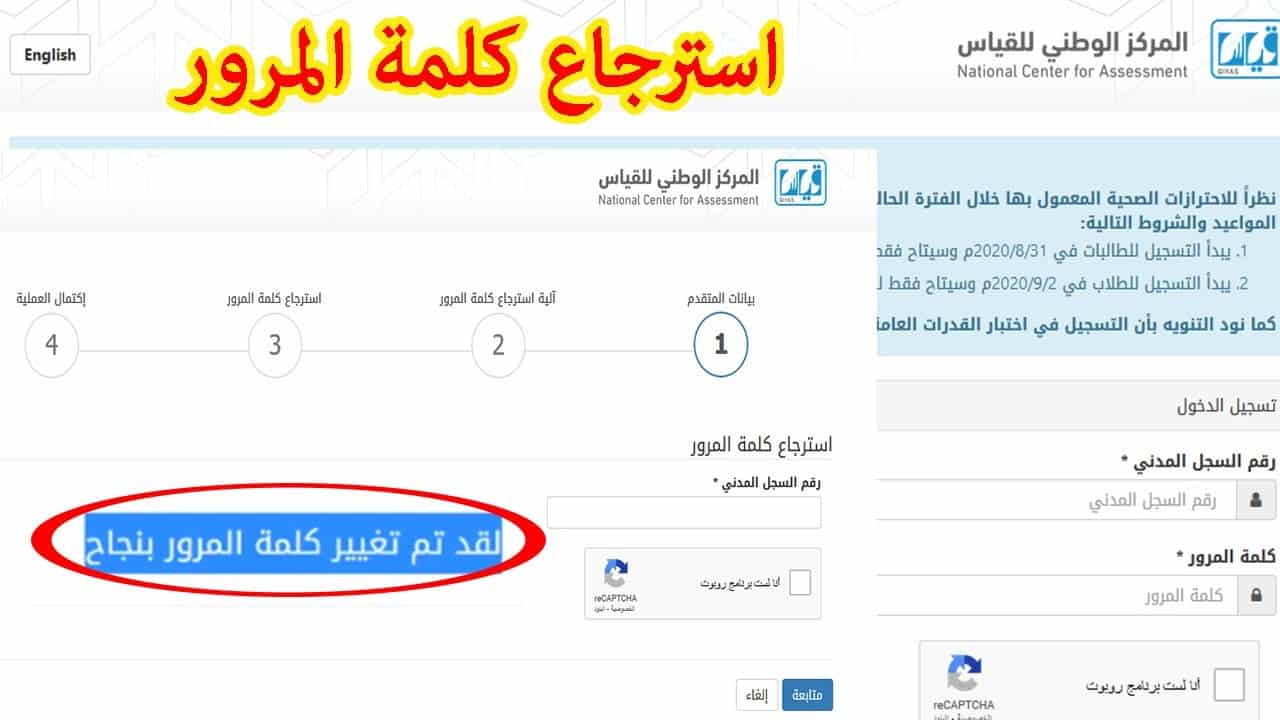استرجاع رقم المشترك قياس