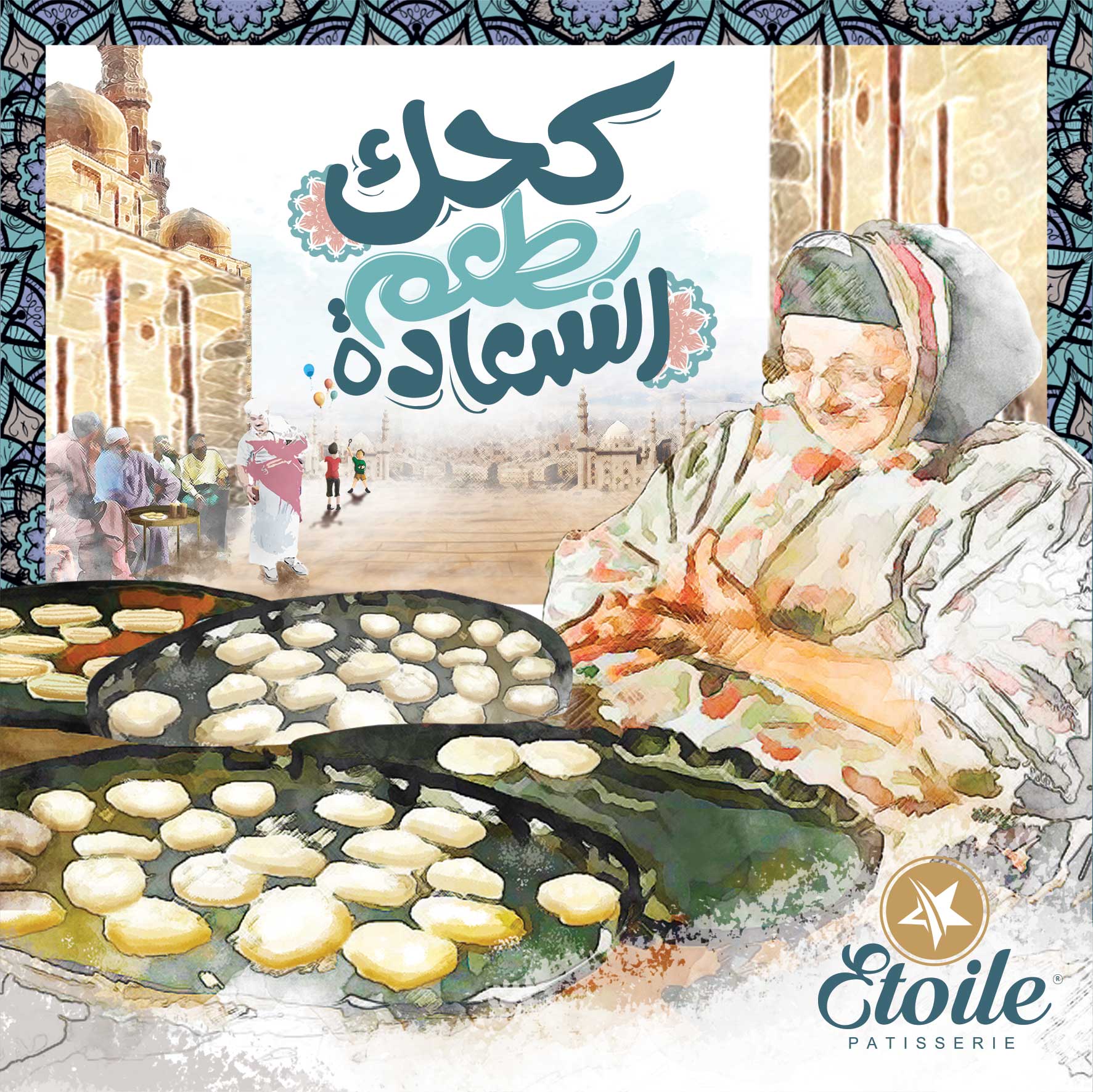 اسعار كحك العيد في ايتوال Etoile