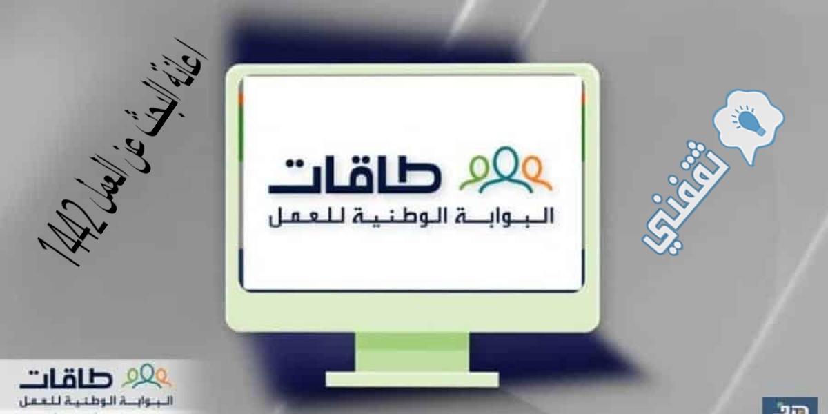 اعانة البحث عن العمل 1442