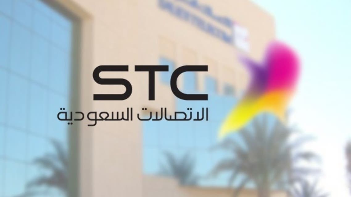 شركة اتصالات السعودية stc