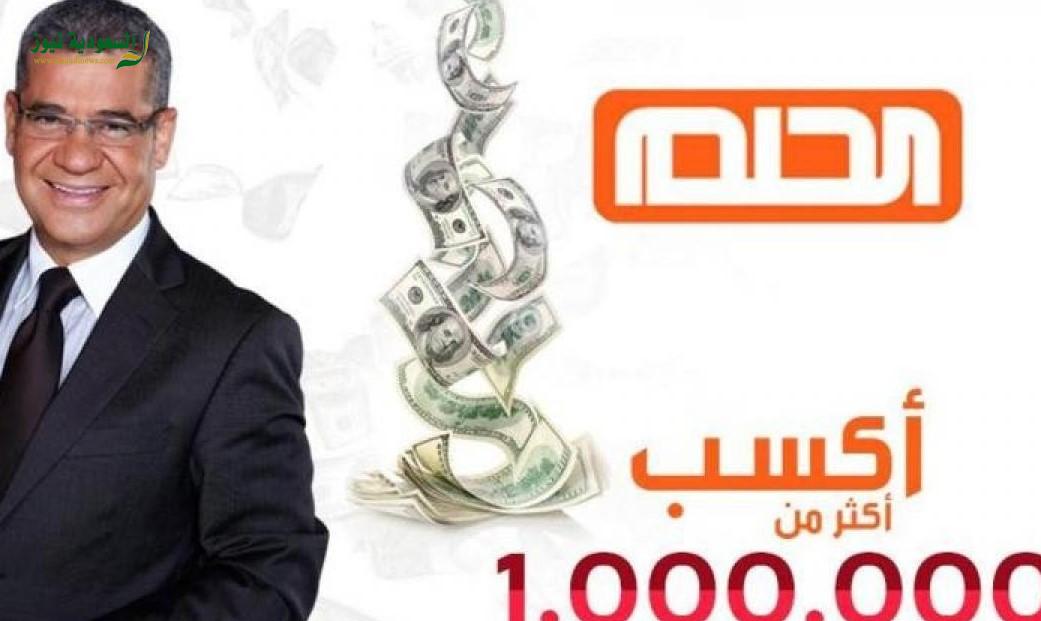 الاشتراك في مسابقة الحلم 2021