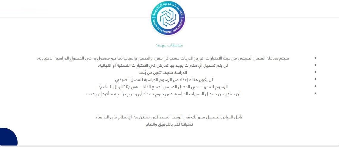 البكالوريوس الالكترونية الجامعة السعودية رسوم رسوم الخدمات