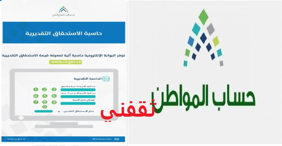 طريقة استخدام الحاسبة التقديرية