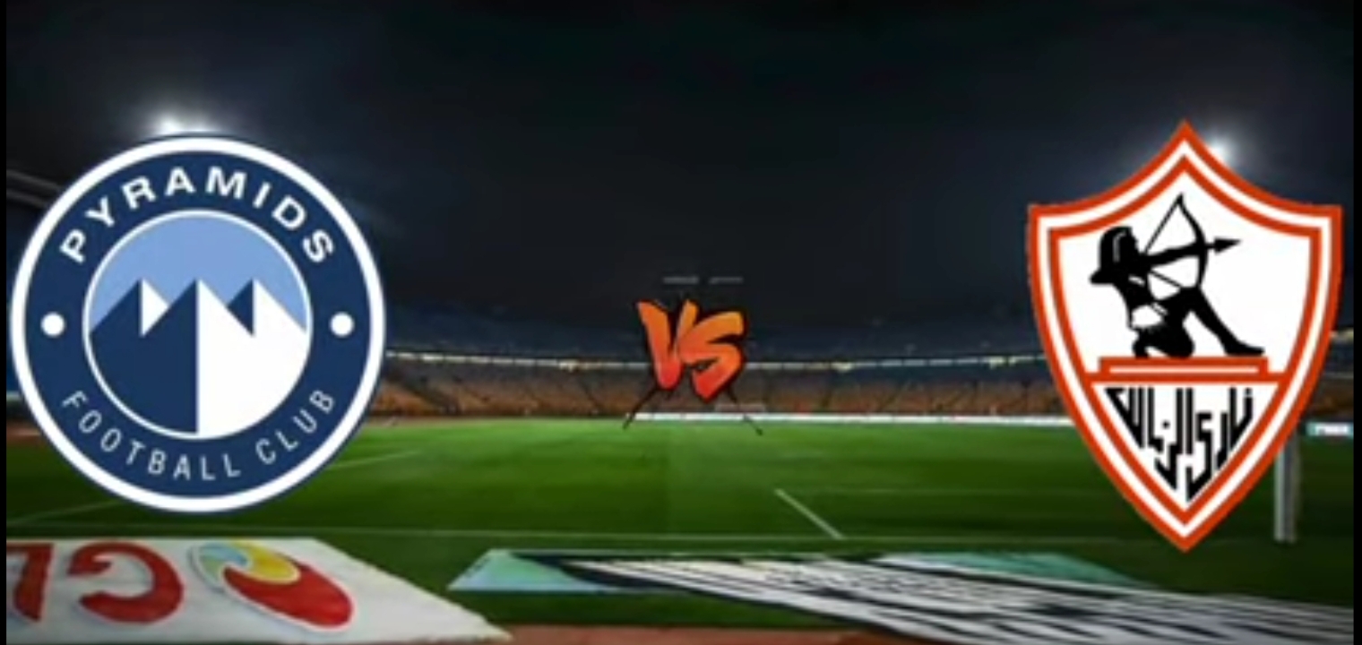 تردد قناة أون تايم سبورت الناقلة لمباراة الزمالك وبيراميدز والموعد والتشكيل