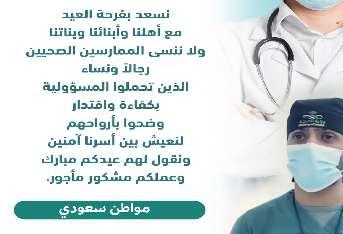 عيد الفطر