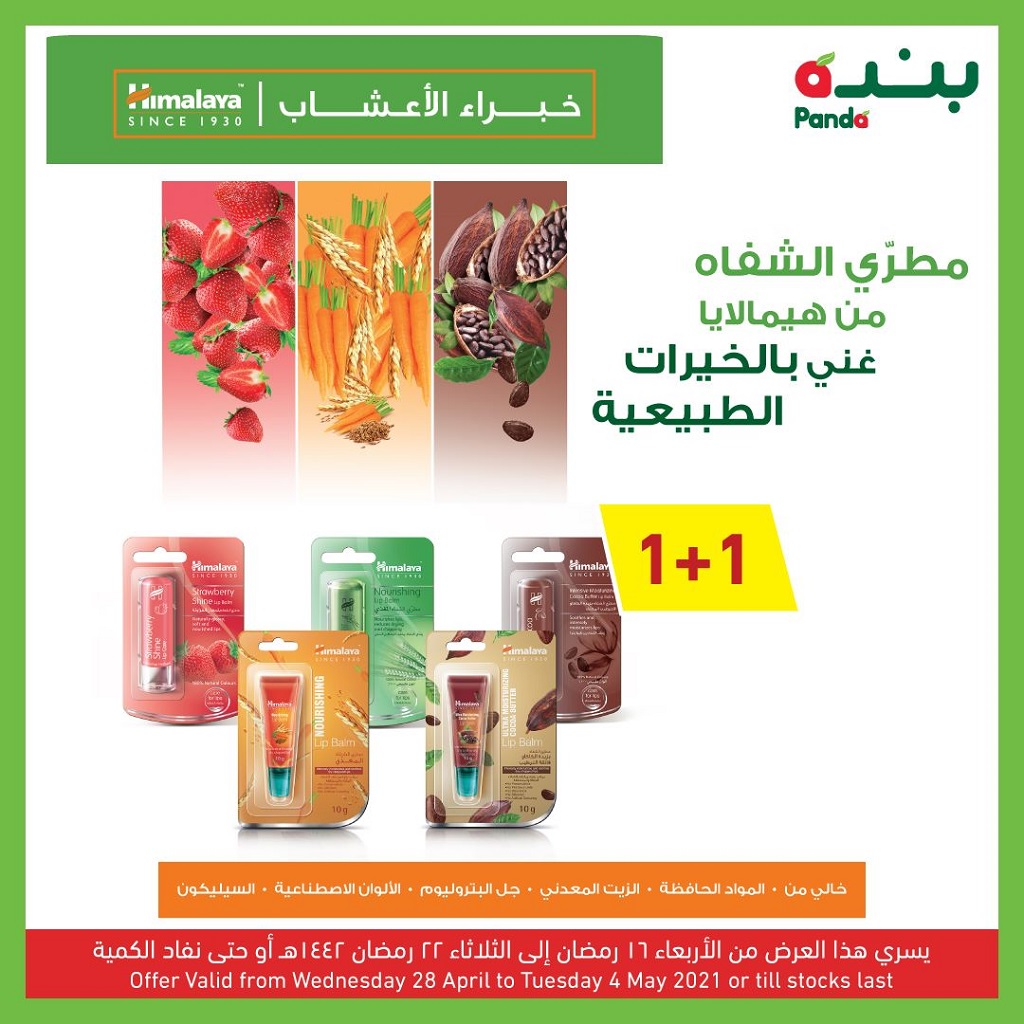 العروض الاسبوعية