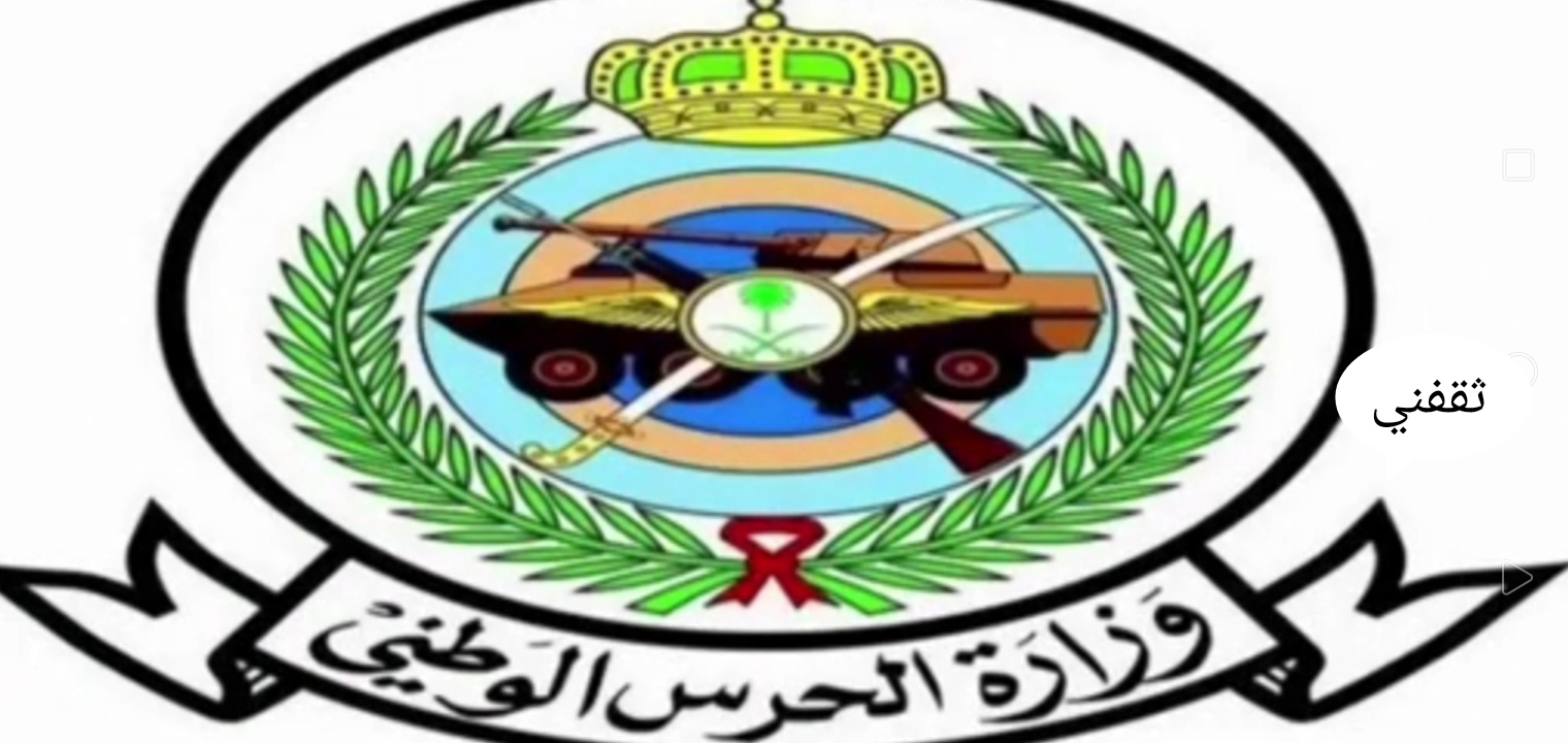 شروط التسجيل في كلية الملك خالد 1443 لخريجي الثانوية العامة