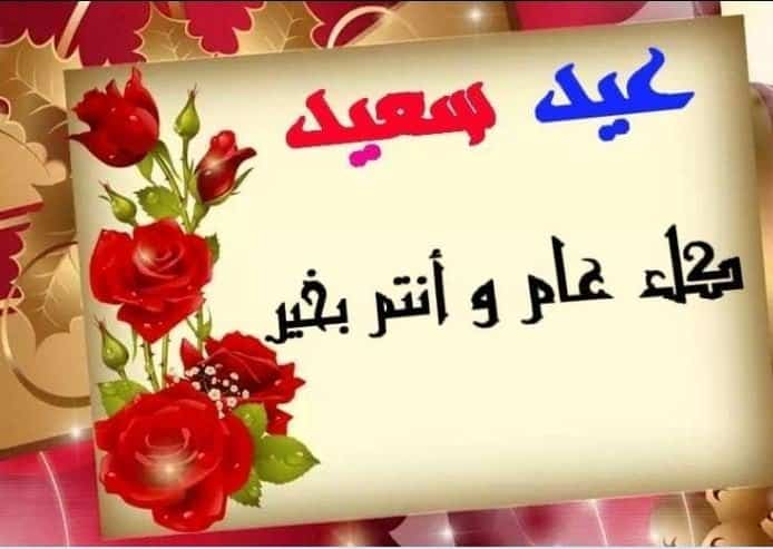 بطاقات عيد الفطر