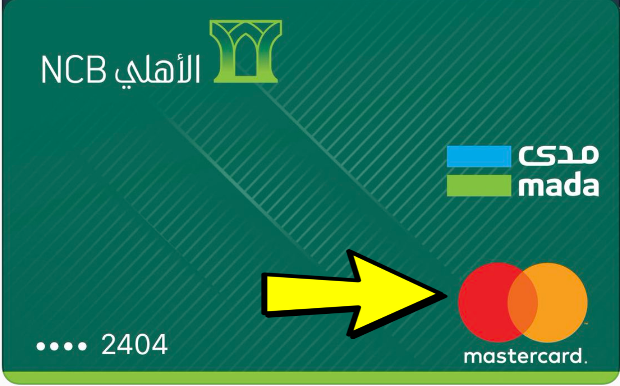 بطاقة مدى البنك الأهلي NCB واهم مميزاتها للمملكة العربية السعودية