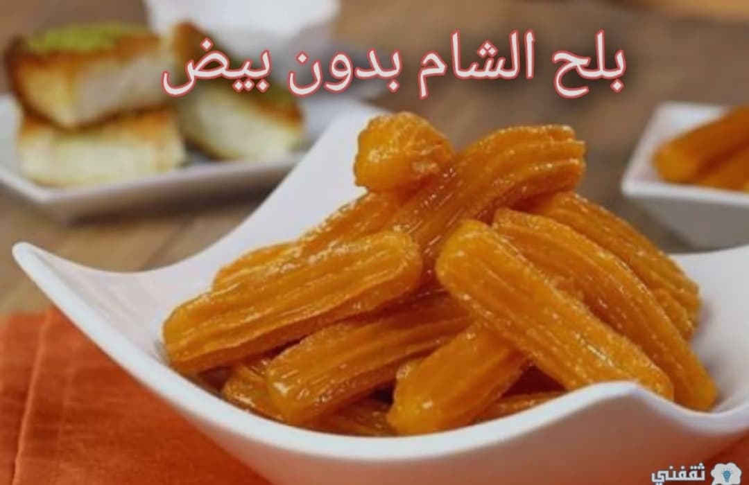 بلح الشام