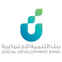 بنك التنمية الاجتماعية وكيفية الحصول على القروض