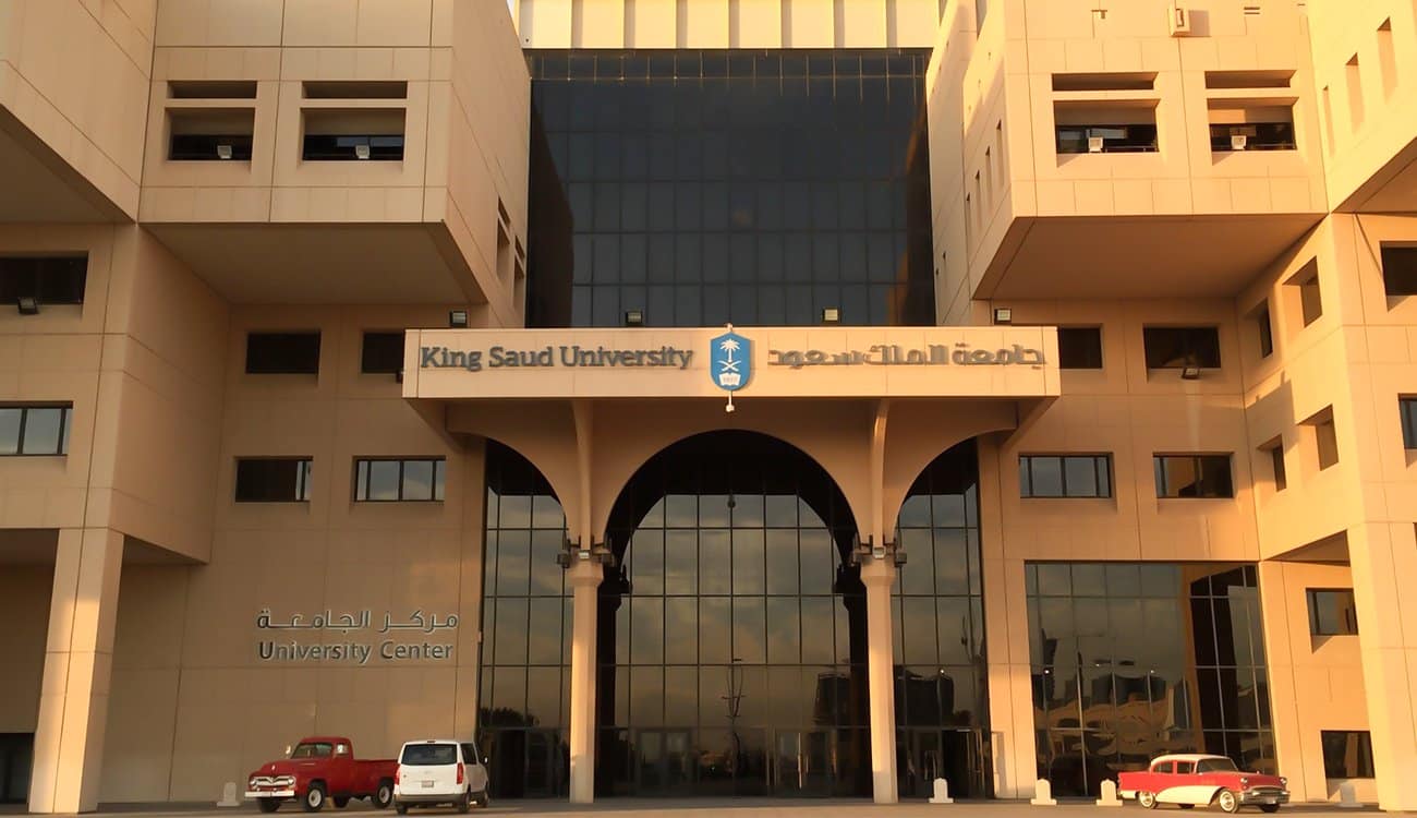 جامعة الملك سعود