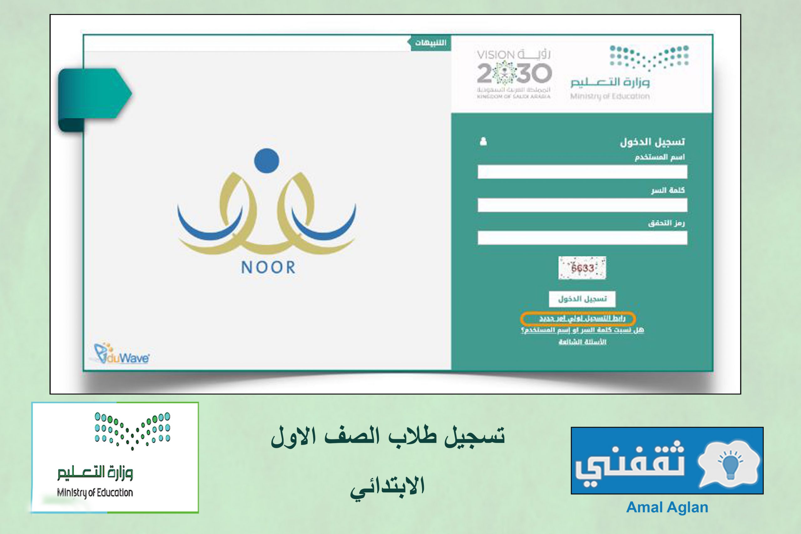 إجراءات تسجيل خريجي الروضات الحكومية في المدارس