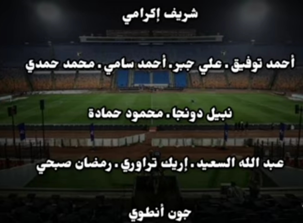 تردد قناة أون تايم سبورت الناقلة لمباراة الزمالك وبيراميدز والموعد والتشكيل